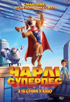 Чарлі Суперпес