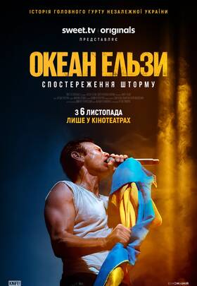 Океан Ельзи: Спостереження Шторму