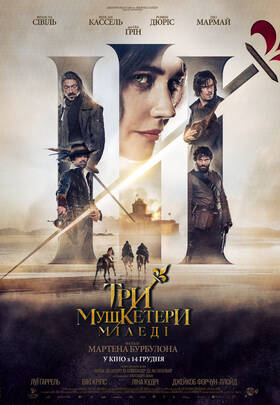 Три мушкетери: Міледі
