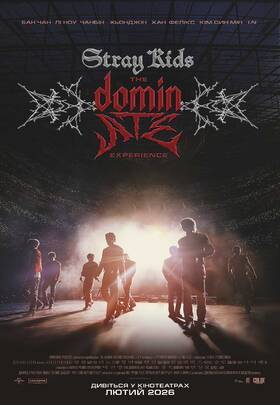 Стрей Кідс: Відчуй Домінейт