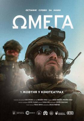 Омега